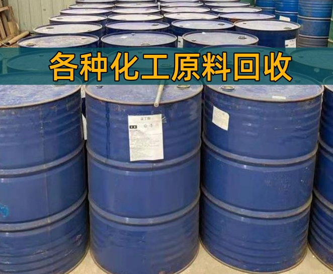 呼和浩特市香精染料回收香精染料回收 - 一站式服务